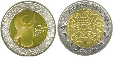 Бугай - новая монета от нацбанка (фото) - 20071109133327889_1