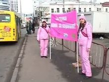 В Днепропетровске девушки в розовом требовали от мужчин уважать женщин за рулем    - 20080205103903793_1