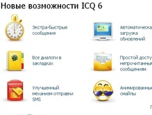 В Украине активных пользователей ICQ стало 2,5 млн - 20080603132217565_1