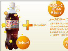 В Coca-Cola добавят витамины    - 20080626091422723_1