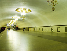В августе в Киеве может подорожать проезд в метро и тарифы на ЖКХ - 20080709115722154_1