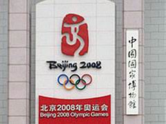Во время Олимпиады запретили проносить на стадионы зонтики и еду - 20080715130152625_1