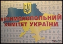 АМКУ требует объяснений от Киевэнерго по поводу квитанций c задолженностями   - 20080815141929176_1