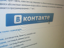 ВКонтакте обнаружены антисемиты  - 20080820093501580_1