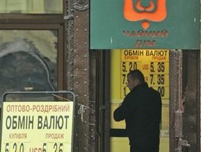  нового года в Украине закроются все обменники  - 20081106093318844_1