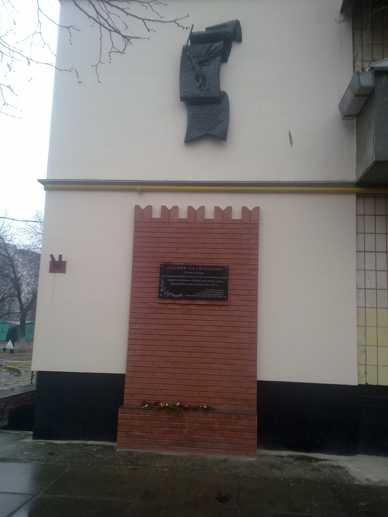 Мемориальная доска на ул. Мате-Залки 12/3 - memorialnaja-doska-na-ul-mate-zalki-123_1