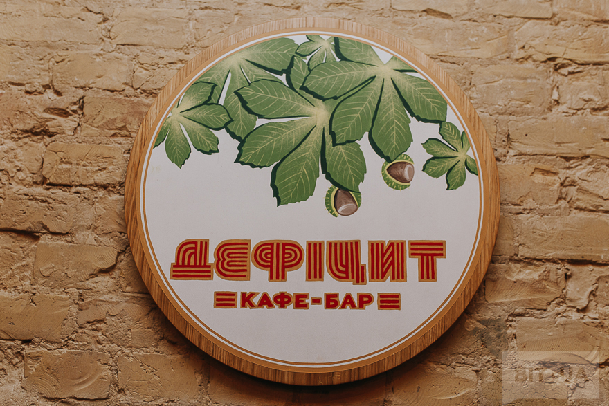 "Дефицит" - кафе, в котором можно по понастольгировать - 1-27-kopiya